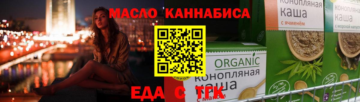 Александров  Cannafood конопля  Вход с VPN 