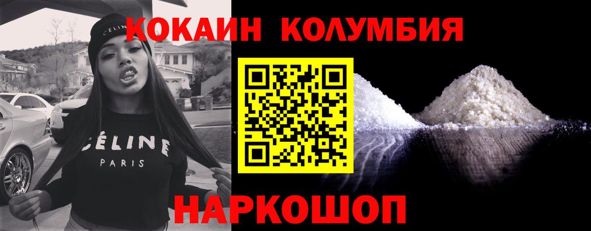 Cocaine Эквадор  Cocaine Боливия  Александров  где продают наркотики  Вход с VPN 