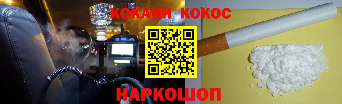 Кокаин VHQ Александров