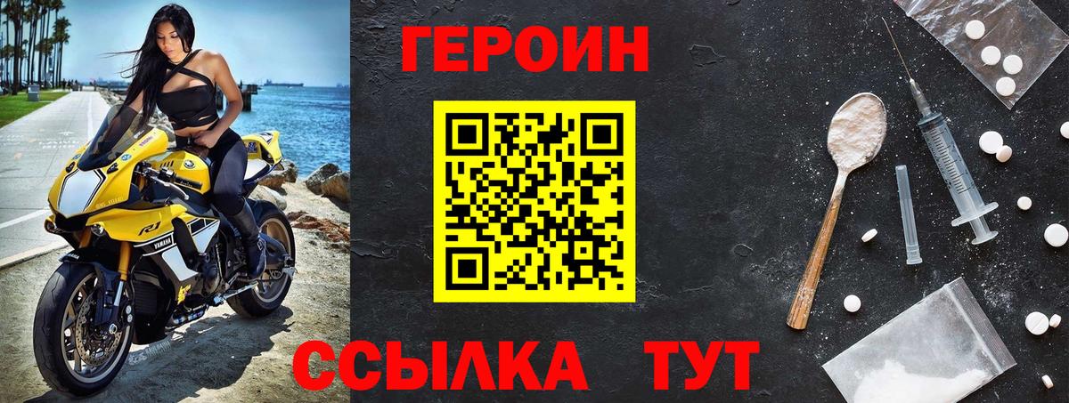 ГЕРОИН Афган Александров