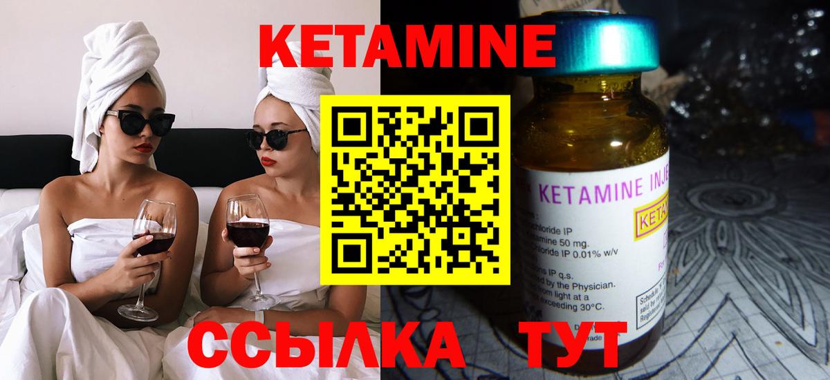 КЕТАМИН ketamine Александров
