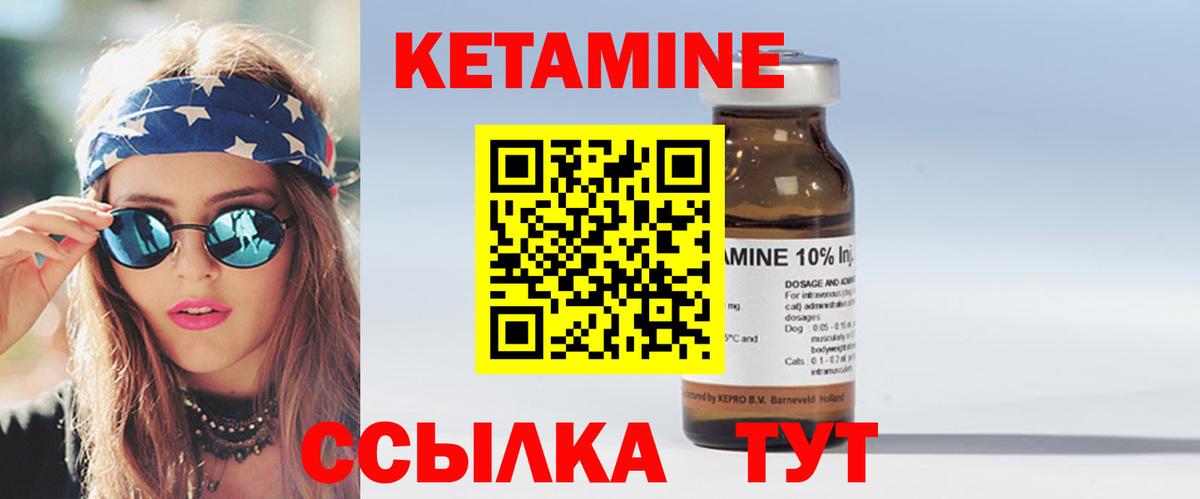 Кетамин VHQ  КЕТАМИН ketamine  Вход с VPN  Александров 