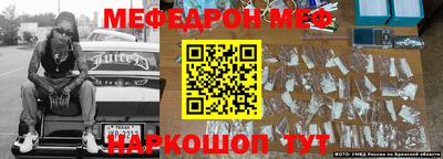 мефедрон VHQ Краснокаменск