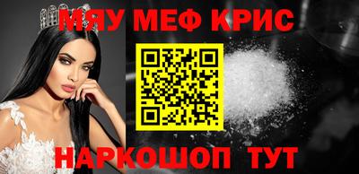 мефедрон мука Краснознаменск