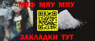 мефедрон мука Краснознаменск