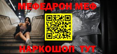 мефедрон мука Краснознаменск