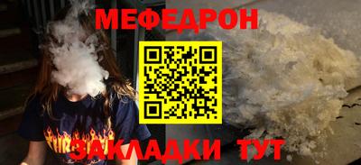 мефедрон мука Краснознаменск