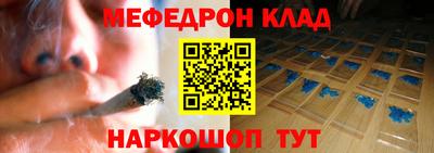 мефедрон мука Краснознаменск