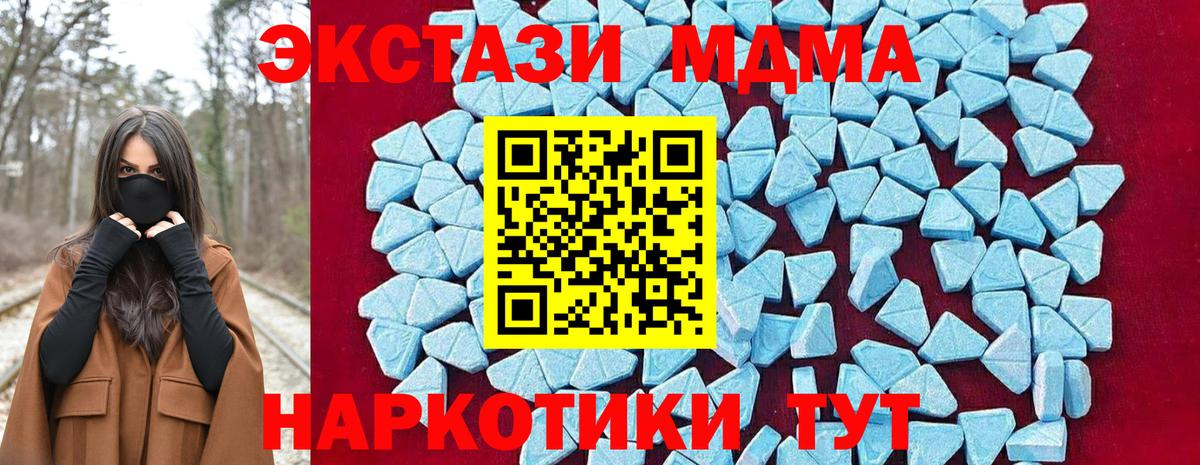 МДМА кристаллы  MDMA кристаллы  Александров  Вход с VPN 