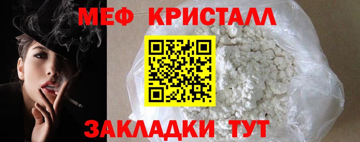 Меф мяу мяу  Александров