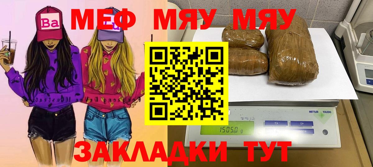 где найти наркотики  Вход с VPN  Александров  МЯУ-МЯУ mephedrone  Мефедрон 