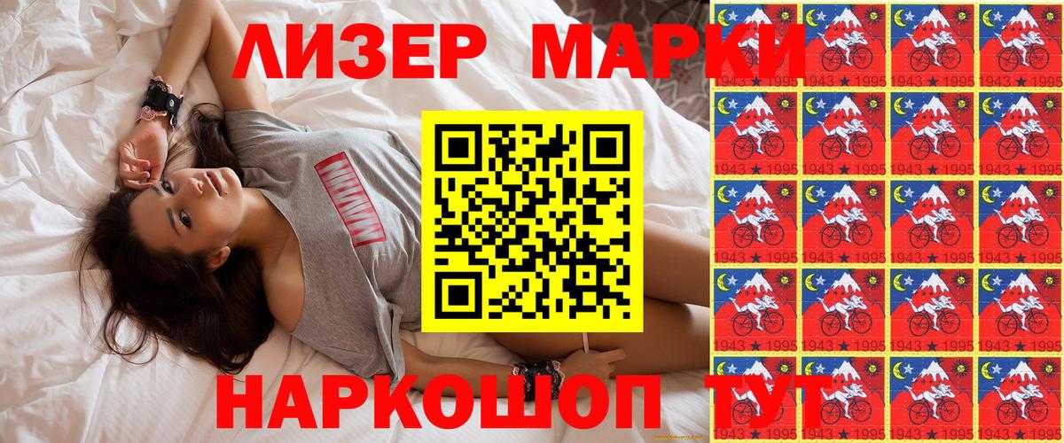 Марки N-bome 1500мкг  Марки N-bome 1500мкг  Александров  наркота  Вход с VPN 