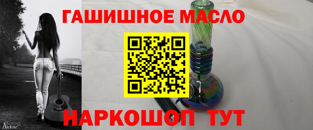 Александров  ТГК вейп с тгк  Вход с VPN  Дистиллят ТГК гашишное масло 