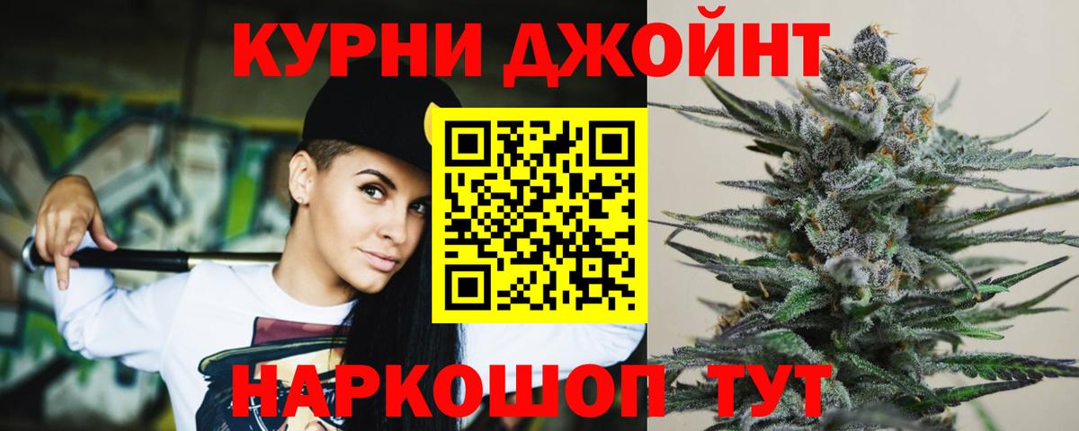 Канабис конопля  Вход с VPN  Каннабис THC 21%  Александров 
